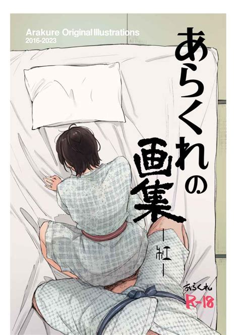 エロ漫画 クロエ|[クロエ]のエロ同人誌・エロ漫画一覧